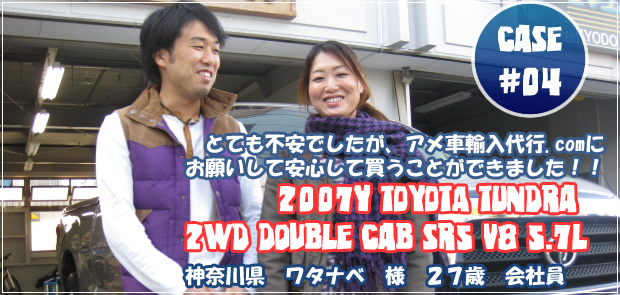 2007y TOYOTA タンドラダブルキャブV8